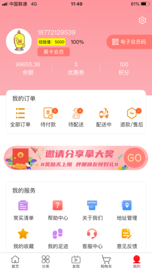 乾坤购app手机版图片2