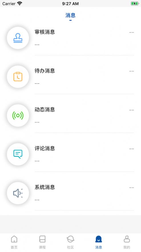 海淀教研平台软件官方app图片1