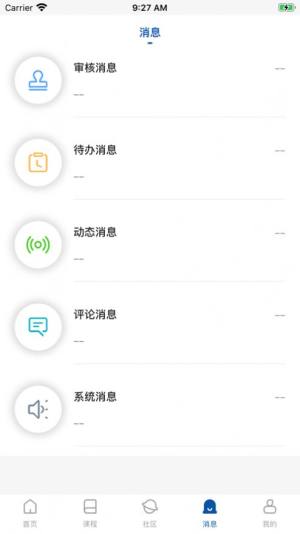 海淀教研平台软件官方app图片1