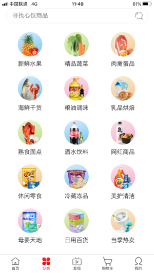 乾坤购app手机版图片3