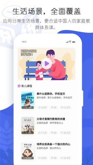 阅练育儿手机版app图片1