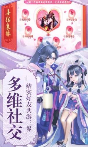 武道神尊山海经妖兽录手游最新官网版图片3