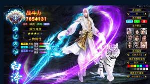 末世弃仙传手游官网版最新版图片3