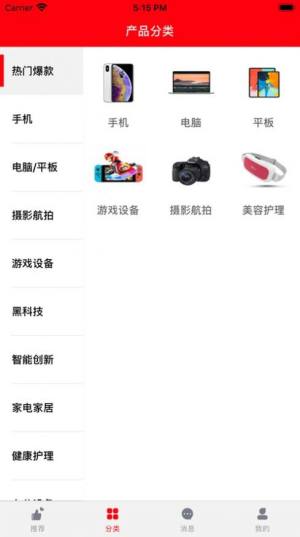 及时租物app官方版图片2