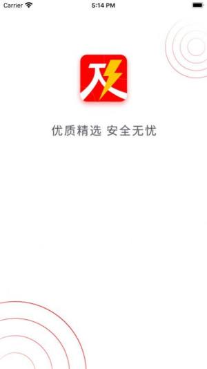 及时租物app官方版图片1
