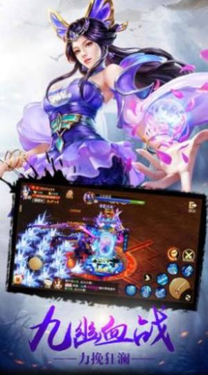 凌血剑尊手游官方最新版图片3
