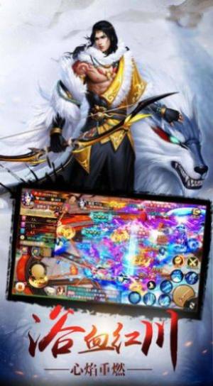 凌血剑尊手游官方最新版图片2