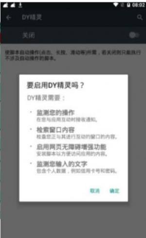 抖音上粉app手机免费版图片1