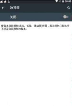 抖音上粉app手机免费版图片3