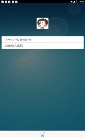 2020北服迎新系统登录app手机版图片1