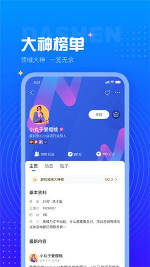 百度贴吧鸿蒙版app官方版图片2