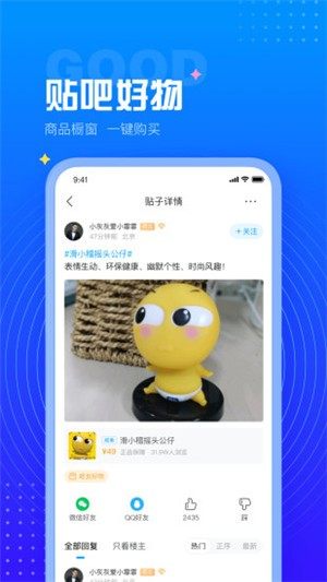 百度贴吧鸿蒙版app官方版图片3