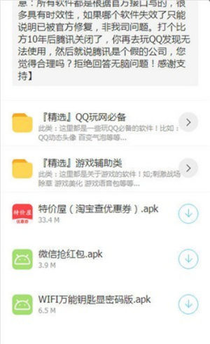 乐天软件库2.0app图片2