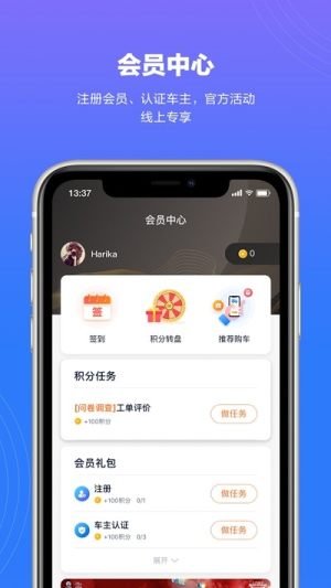 上汽轻卡手机版app图片2