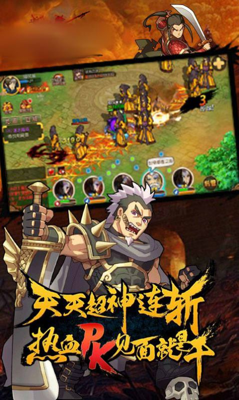 三国剑志游戏最新官方版图片3