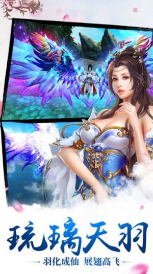仙魔重临手游最新官网版图片3