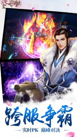 仙魔重临手游最新官网版图片2