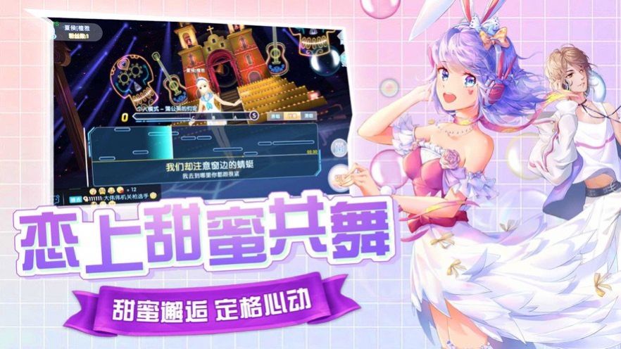 舞力全开2021中文游戏手机版图片2
