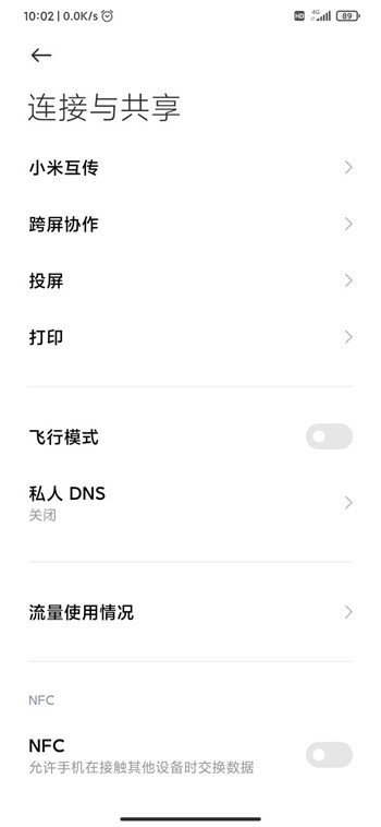小米妙享app下载官网版图片2