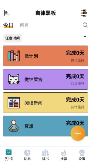 我的小日常APP换手机官方版图片1