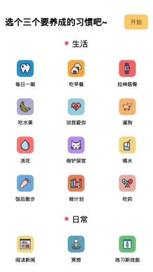 我的小日常APP换手机官方版图片2