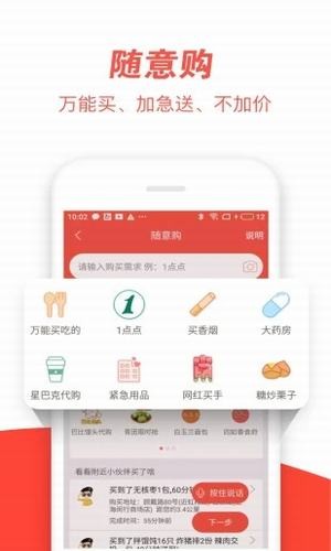 扶风外卖送餐app软件图片3