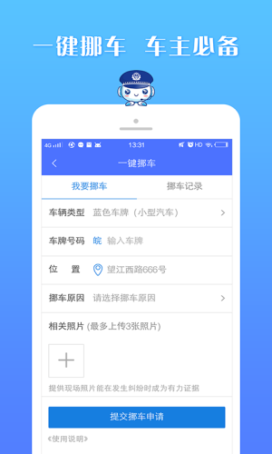 川警便民服务e网通app官方版图片2