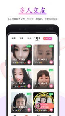 小鹊桥相亲平台app正版图片3