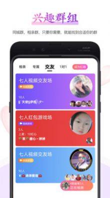 小鹊桥相亲平台app正版图片2
