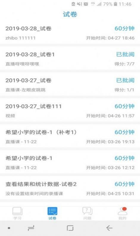 2020广西壮族自治区普通高中学业水平考试成绩查询app官网登录图片2