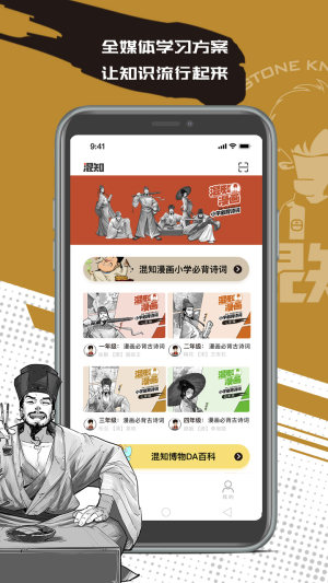 混知app手机版图片4