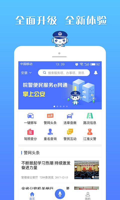 川警便民服务e网通app官方版图片3