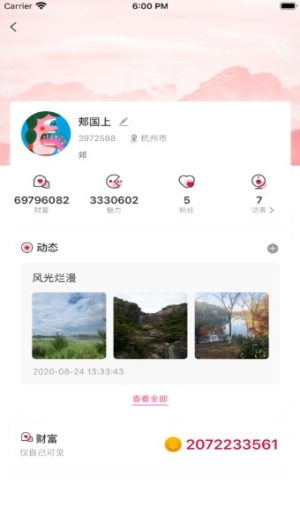 粉猪语音app手机版免费图片2