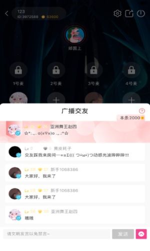 粉猪语音app手机版免费图片3