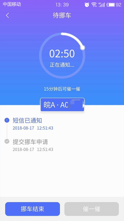 四川便民e网通app手机版图片1