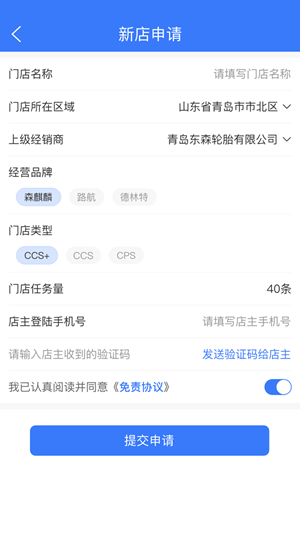 麒麟通行证注册app图片2