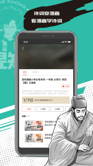 混知app手机版图片3