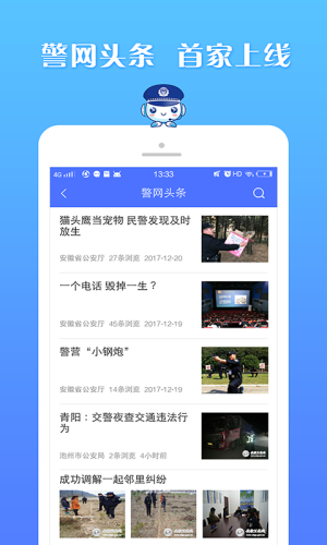 川警便民服务e网通app官方版图片1