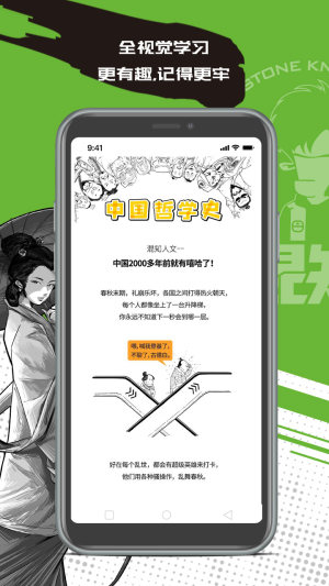 混知app手机版图片1