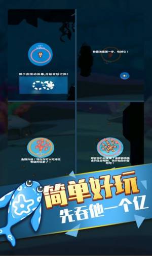 开局一条鱼安卓版单机游戏图片3