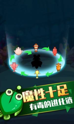 开局一条鱼安卓版单机游戏图片2