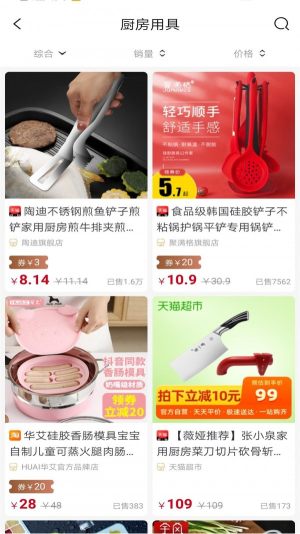 抓惠app手机版图片2