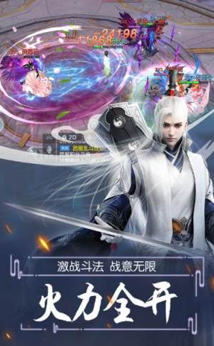 荒古圣尊手游官网安卓版图片3