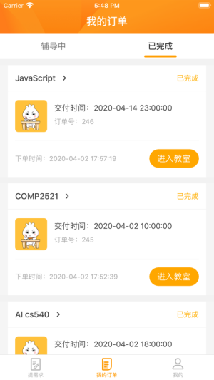 学霸快来手机版app图片1