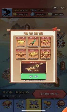 抖音国产凌凌漆游戏安卓手机版图片3