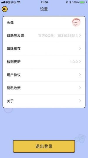 爱上猜歌游戏单机版安卓版图片2