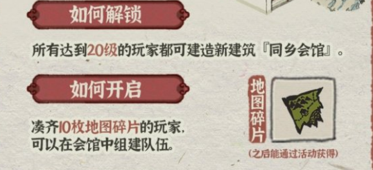 江南百景图桃花村开局需要准备准备什么？桃花村活动最佳开局一览[图]