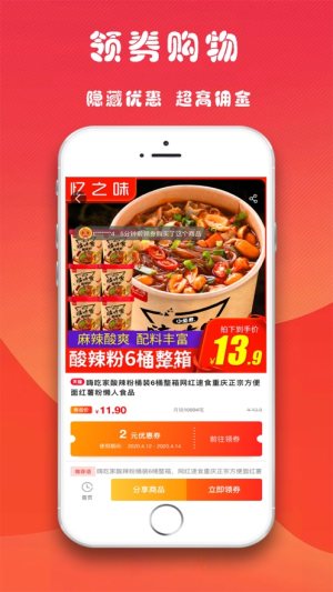 兔牙快报app手机版图片1
