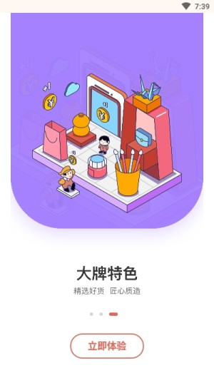 云栖商城app官方版图片3