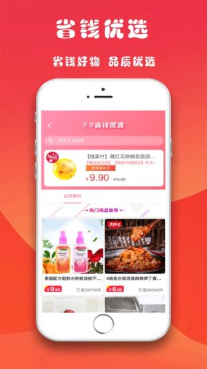兔牙快报app手机版图片2